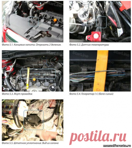 Установка сигнализации на Honda CR-V, точки подключения Хонда Срв - Автолитература