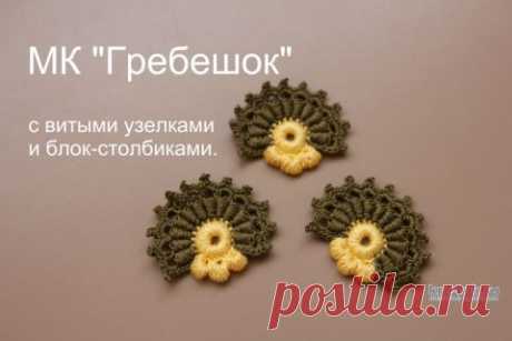 Страница 3 рубрики Мастер-классы по вязанию крючком бесплатно
