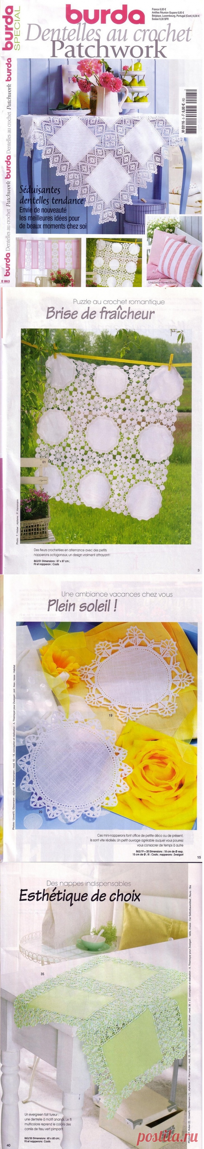 Альбом«Burda special E863 Dentelles au crochet»/для дома/