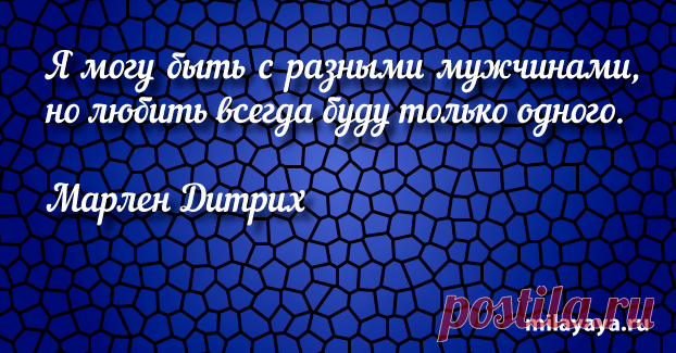 Красивая цитата со смыслом для женщин (картинка с надписью 187) . Милая Я