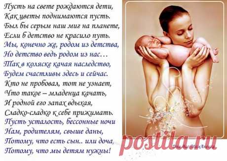 стихи о детях