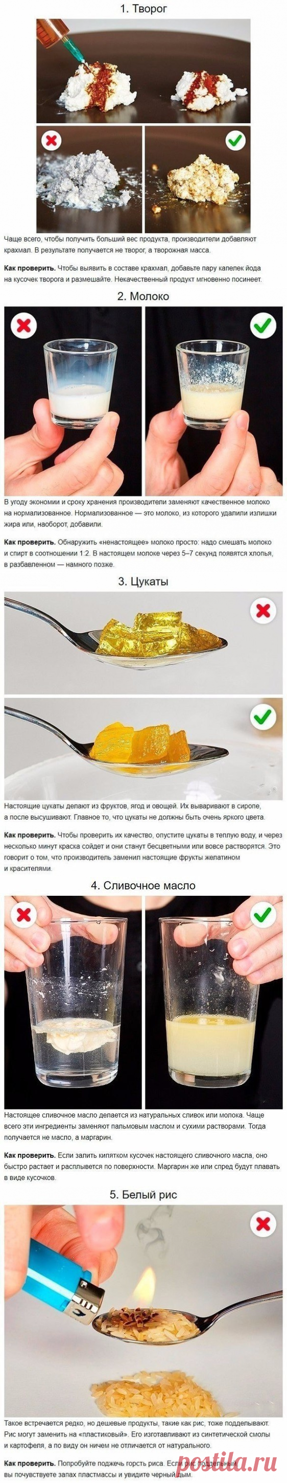 Kaк отличить качественную еду от вредной для здоровья? Смотреть дальше...