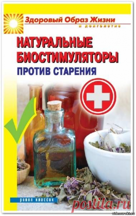 Натуральные биостимуляторы против старения. Часть 2 - Здоровье