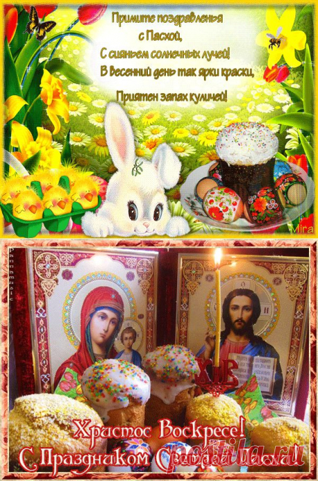 С Воскресением Христовым! Со Светлой Пасхой!.