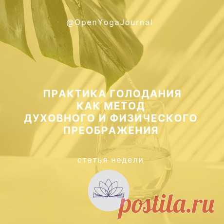 Мы все хотим быть здоровыми. Но мотивация — для чего — у каждого своя. Если мы выбрали идти путем Йоги и стремимся достичь самопознания, то здоровое тело будет способствовать большей осознанности и устойчивой концентрации внимания. Из-за плохой экологии, загрязнения воздуха и продуктов питания наш организм нуждается в периодическом очищении.