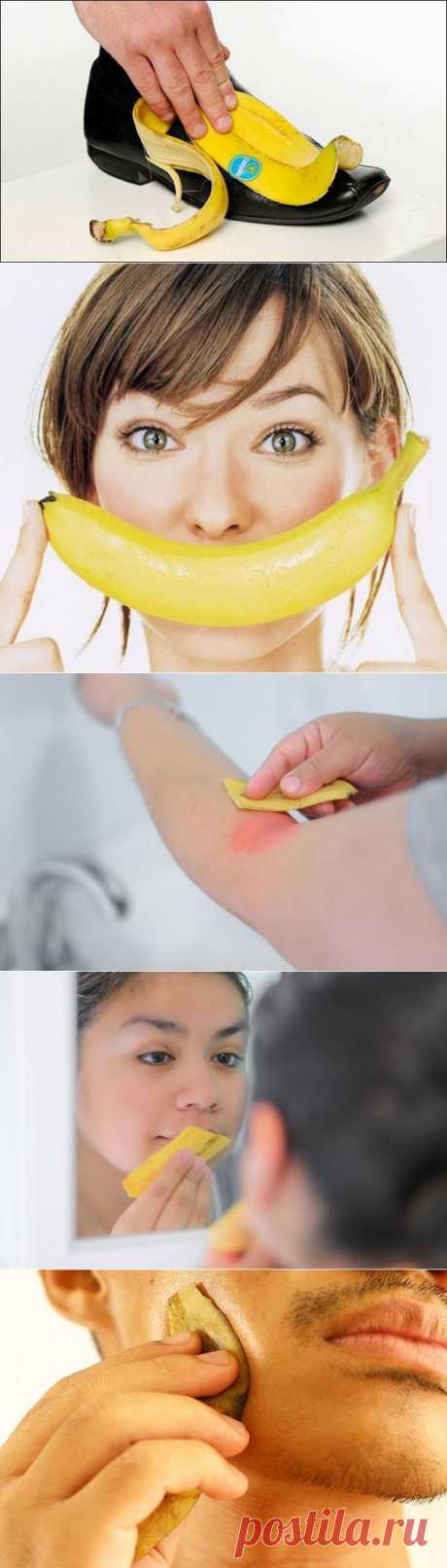 13 неожиданных способов использования банановой кожуры