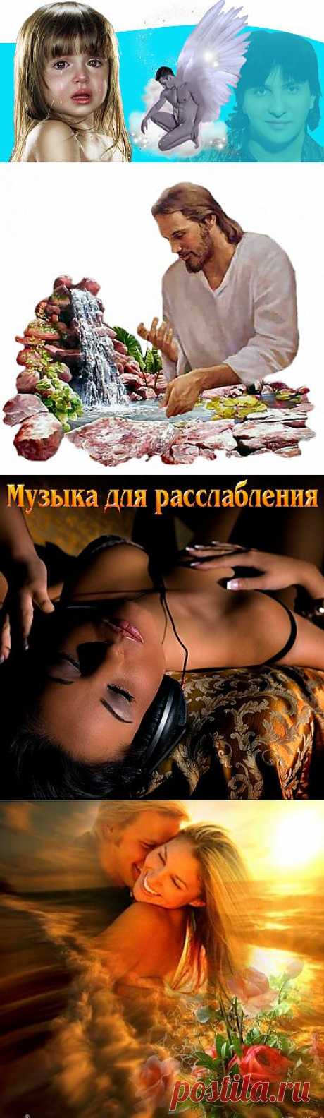 МУЗЫКА | Записи в рубрике МУЗЫКА | Дневник mila60