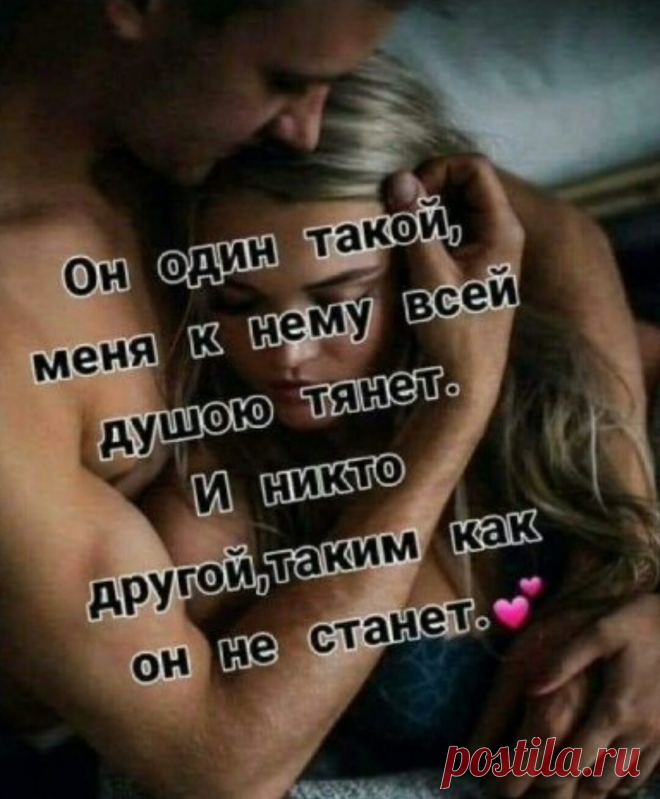 Я встретила хорошего мужчину,
Он обнимает нежно по ночам,
Не ищет повода для встречи и причину,
Он просто есть, со мной, не где-то там.

Целует утром, дрёму прогоняя,
С ним можно обо всём поговорить,
Когда меня к груди он прижимает,
Мне снова хочется всем сердцем полюбить.

Он прогоняет глупые сомнения
И повода в нём усомниться нет,
Дарит цветы не только в день рождения
И просто так звонит сказать 