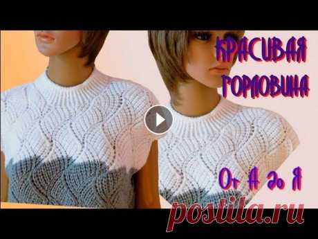САМАЯ КРАСИВАЯ ГОРЛОВИНА ДЛЯ ДЖЕМПЕРА ИЛИ СВИТЕРА/Скосы плеча/Обработка горловины Очень важно красиво и правильно закончить плечевое изделие. В своем расширенном мастер классе хочу показать следующее: ---- Скосы плеча ---- Петли гор...