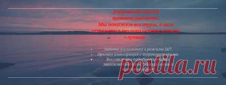 Туристический дом: Вопросы о поездках в эти дни