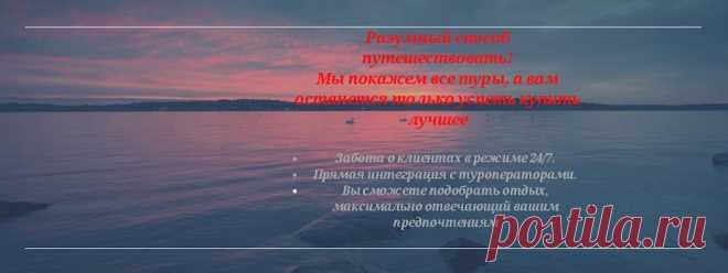 Туристический дом: Вопросы о поездках в эти дни