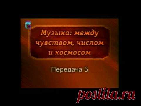 История музыки. Передача 5. Музыка эпохи барокко. Часть 2
