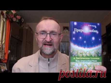 Новая Книга СМ Гладкова