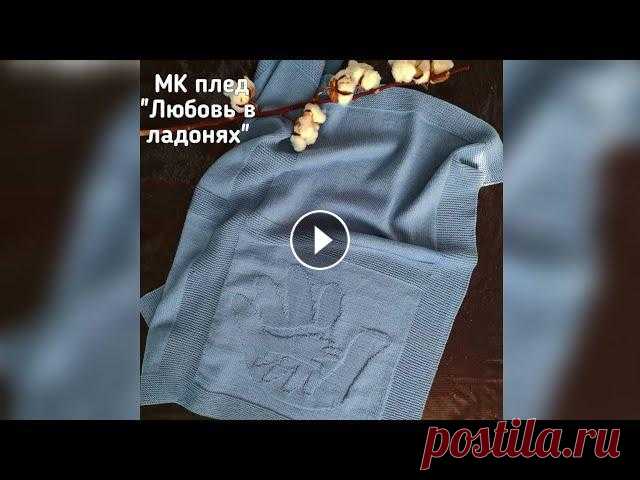 Детский плед спицами 