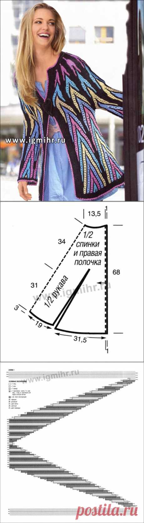 Жакет &quot;Краски жизни&quot;