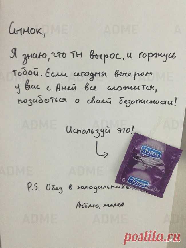 22 записки, наполненные родительской любовью