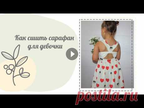 Всем привет!В этом видео я хочу вам показать, как сшить сарафан для девочки с необычным оформлением спинки.Выкройку сарафана можно приобрести здесь: Д...