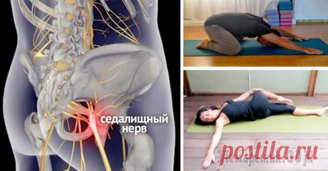 8 упражнений и поз из йоги, с которыми вы навсегда забудете о радикулите и болях в спине