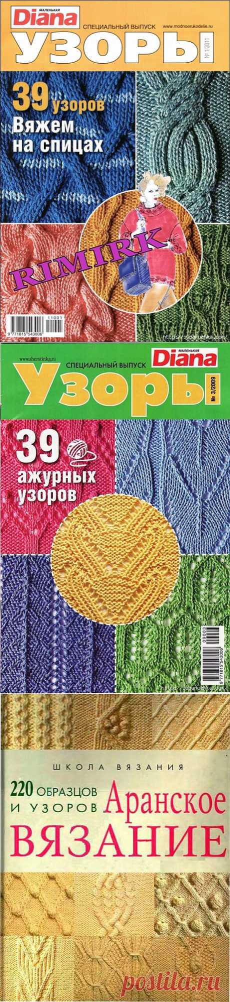 узоры спицами | Записи в рубрике узоры спицами | Дневник Юлия_Ж