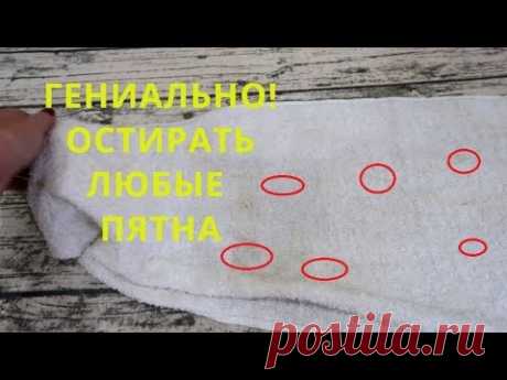 ГЕНИАЛЬНО! Легко отстирать любые пятна с кухонных полотенец