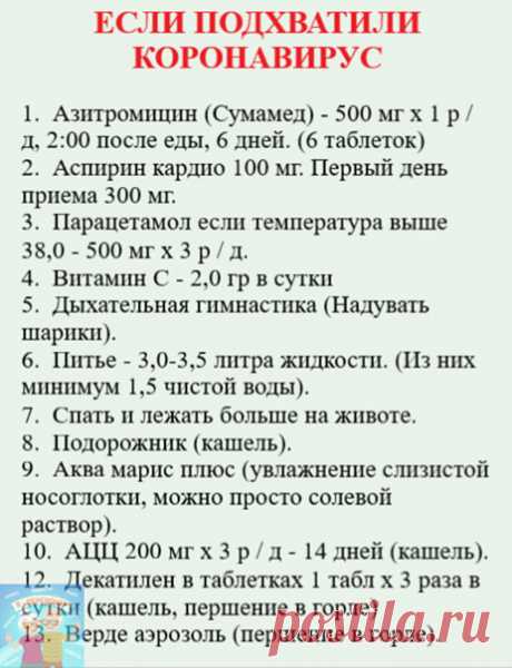 Старайтесь соблюдать все предписанные меры предосторожности.
Желаем вам здоровья, и пусть у вас всё будет хорошо!