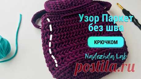 Узор елочка крючком по кругу Блог по вязанию для начинающих и опытных вязальщиц Ваш ресурс номер один для обучения вязанию спицами. Блог, посвященный бесплатным выкройкам, видео по вязанию, пряже и всему, что нужно для этого удивительного хобби.