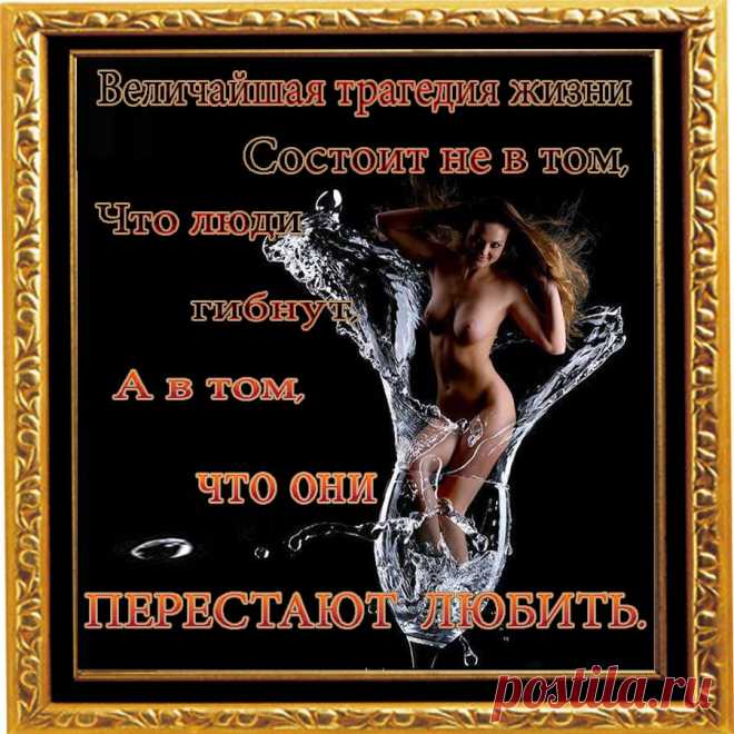 Отсутствие любви лекарством не заменишь,
А жажду по любви водой не утолишь.
И сердце без любви свечою не согреешь,
Оно еще как лед, а ты уже горишь.
Так хочется тепла, душевного внимания,
Мы тянемся к нему, как к солнышку цветок.
Страдаем по ночам от недопонимания,
Устав от пустоты проторенных дорог.
Мы ходим по врачам и лечим наше тело,
Как будто бы рецепт решит клубок проблем.
Лекарства по часам горстями принимаем,
Но только боль души не вылечить ничем.