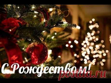 Счастливого Рождества! Поздравление с Рождеством Христовым! Рождественская видео открытка