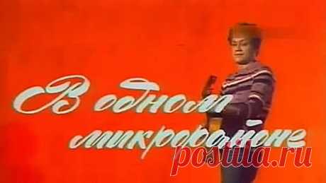 Николай Караченцов Окраина