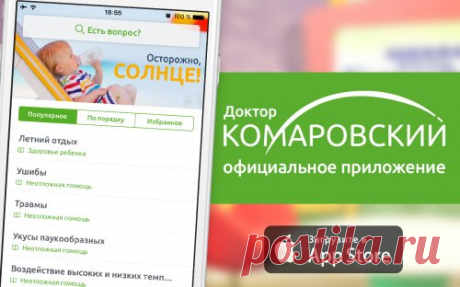 Зачем нужен папа? 06.06.2010 - Видео и аудио - Доктор Комаровский