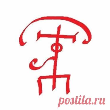Другой Мир в Instagram: «Гальдрастав "Деньги"   #Руны_благосостояние  Нарисовать на бумаге на растущую луну, активировать дыханием и носить в портмоне (кошельке).…» 47 отметок «Нравится», 2 комментариев — Другой Мир (@drugoy.mir.ezo) в Instagram: «Гальдрастав "Деньги"   #Руны_благосостояние  Нарисовать на бумаге на растущую луну, активировать…»