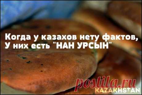KAZAKH LIFE