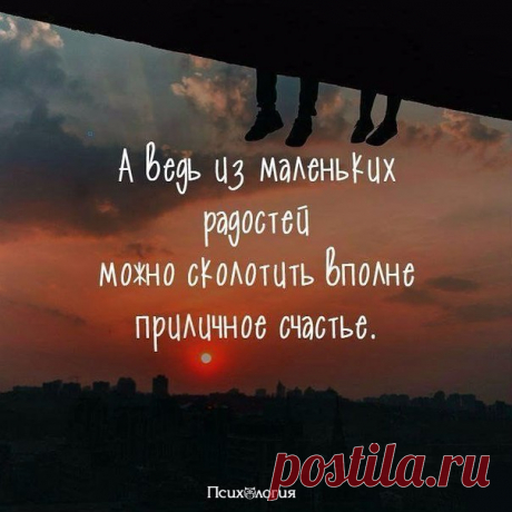 Психология