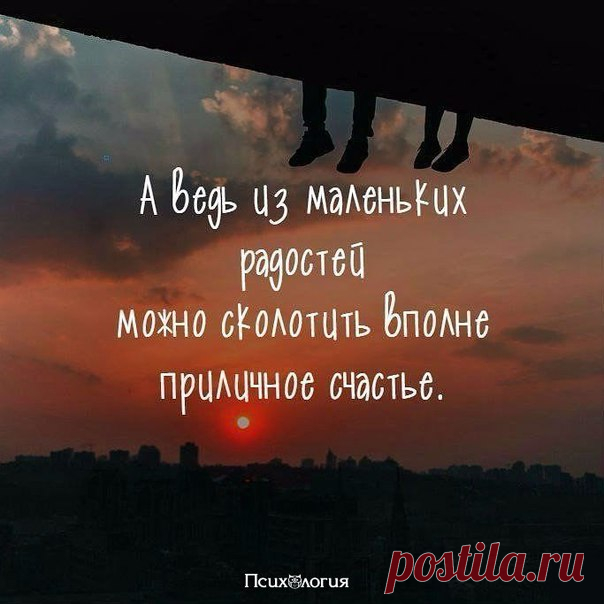 Психология