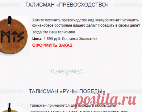 ДЕНЕЖНЫЕ ТАЛИСМАНЫ - Каталог - Мастерская Натальи Добролюбовой