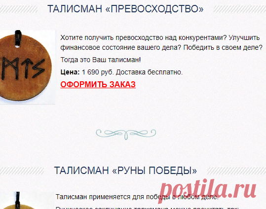 ДЕНЕЖНЫЕ ТАЛИСМАНЫ - Каталог - Мастерская Натальи Добролюбовой