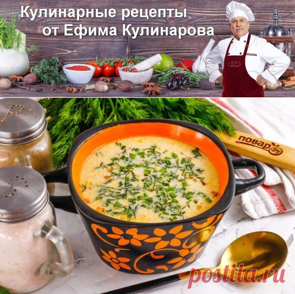 Суп "Мацони" | Вкусные кулинарные рецепты