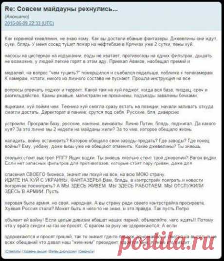 О прозрении укросми....