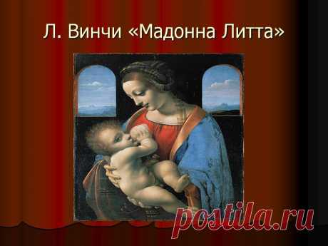 0005-005-L.-Vinchi-Madonna-Litta.jpg (960×720)
