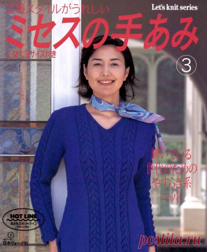 Let's Knit Series NV3860 2000