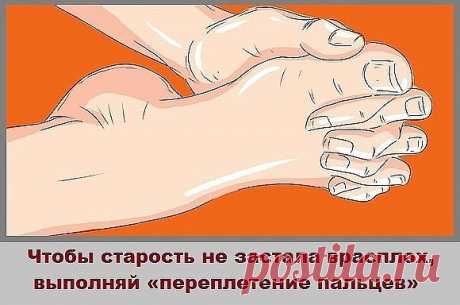 Упражнения для стоп

Когда у человека ограничена подвижность в результате заболевания (инфаркт, 
инсульт, полиартрит), в нём жива жажда жизни, жажда движения и ничто не 
сможет заставить его оставаться прикованным к инвалидному креслу или 
кровати. Вот в этих случаях приходит на помощь упражнения по 
восстановлению. 
Данный метод был разработан сотни лет назад еще тибетскими ламами, а вот 
известен современному человеку он стал совсем недавно. 

Также стоит делать это упра...