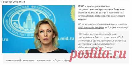 ИГИЛ активно использует химическое оружие, - МИД РФ
