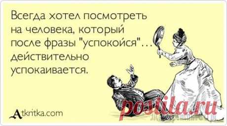Для тех, кто умеет читать и улыбаться