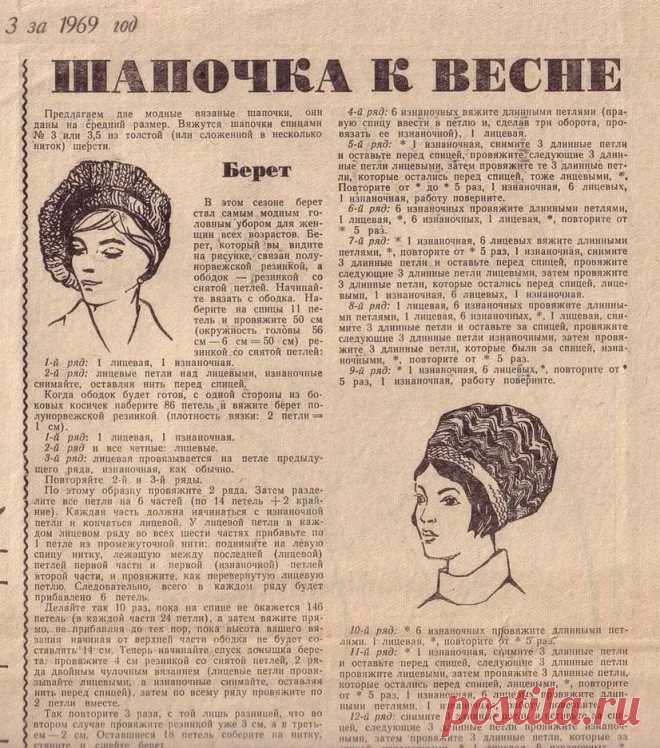 модели вязания из старых журналов наука и жизнь: 1 тыс изображений найдено в Яндекс.Картинках