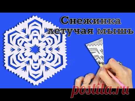 Ажурная снежинка из бумаги. Как просто нарисовать необычную снежинку.Paper Snowflake Batman