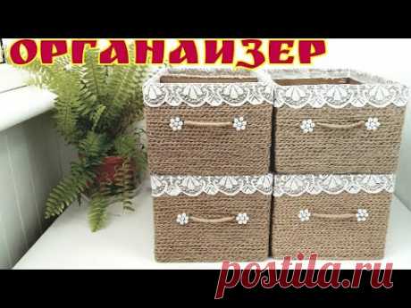 Органайзер из картона и джутовой нити