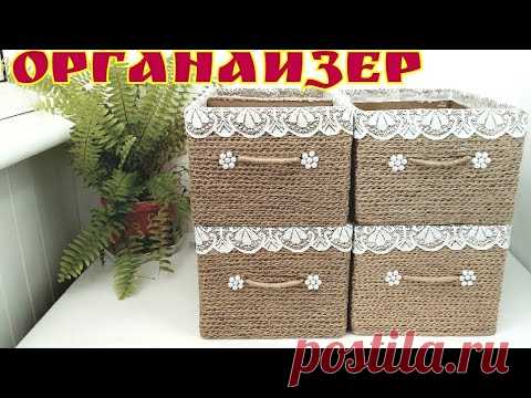 Органайзер из картона и джутовой нити