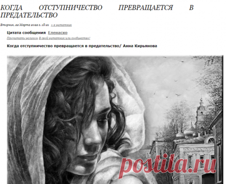 Когда отступничество превращается в предательство