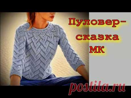Мастер Класс/Идеальная посадка при расчете по формуле/Вяжем красивый пуловер на круглой кокетке