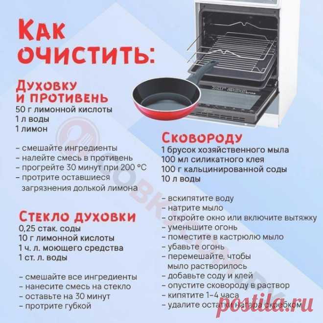 Как очистить...
